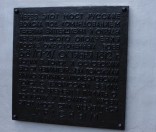 Красный мост. Памятная табличка 