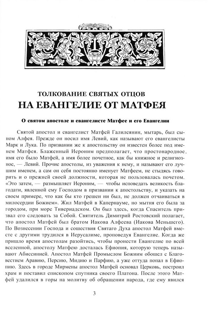 стр.-3 стр.-3