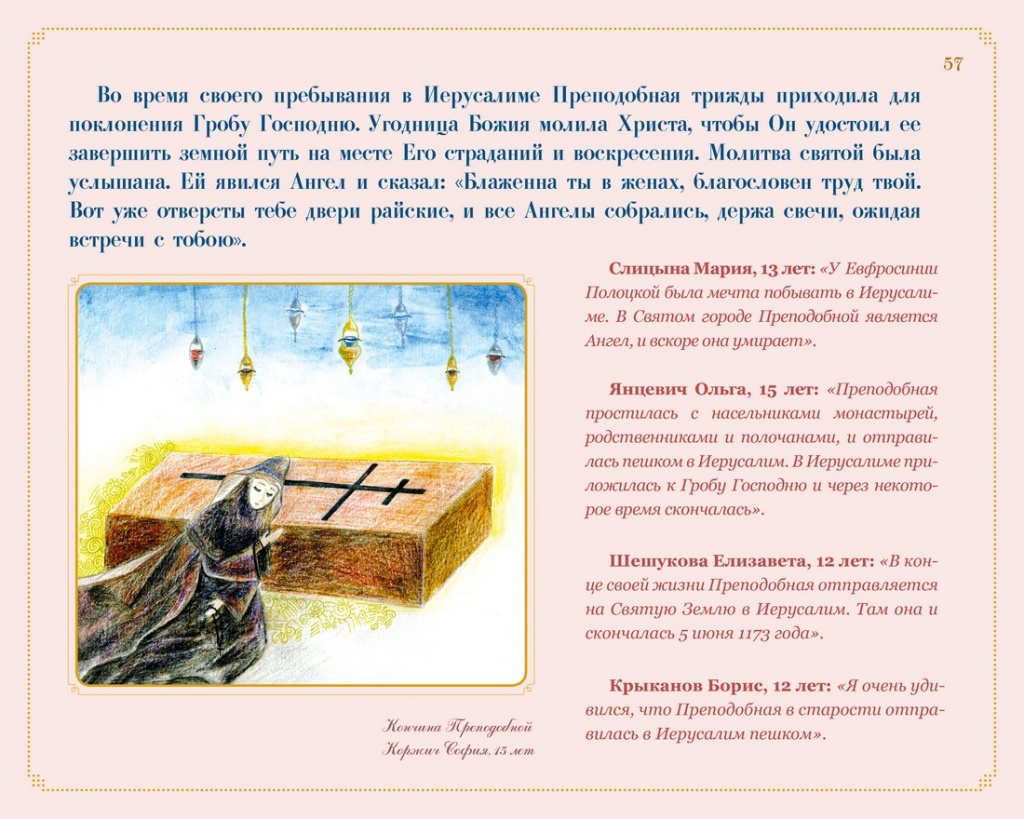 стр-57. стр-57.jpg