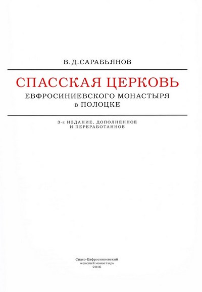 Титул