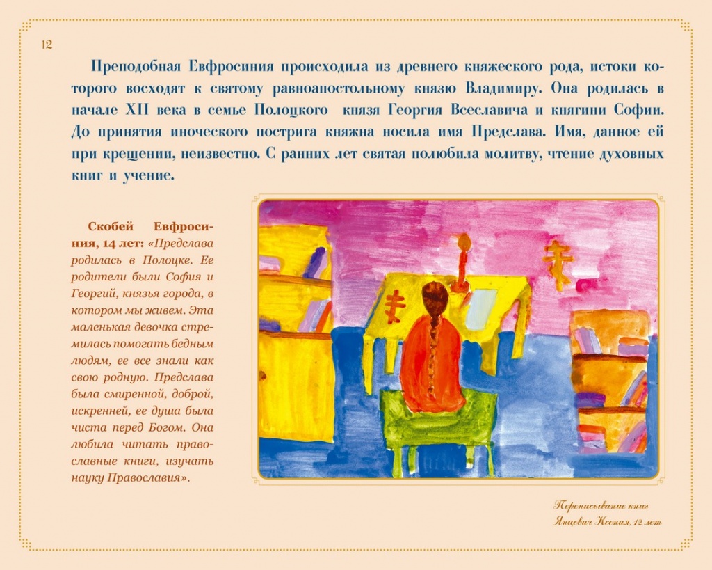 стр-12. стр-12.jpg