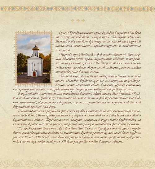 Стр.-2.jpg
