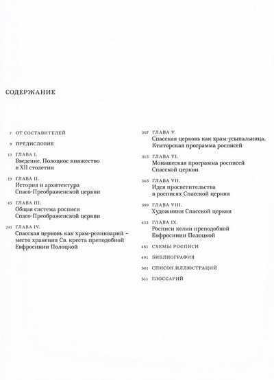 Содержание