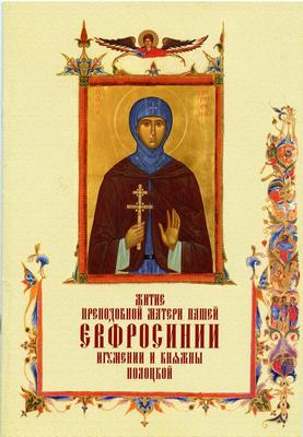 Новое издание монастыря