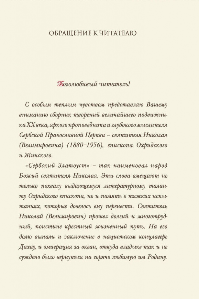 стр-5