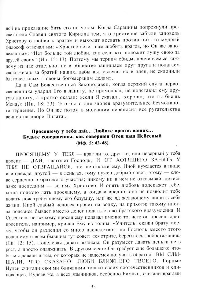 стр.-95 стр.-95