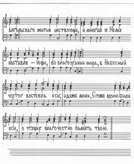 тропарь.ч .2,3.