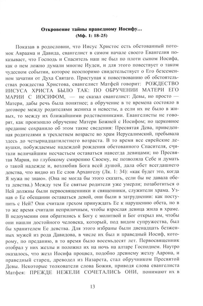 стр.-13 стр.-13