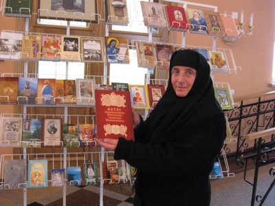 день православной книги