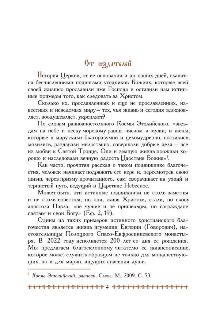 стр-4