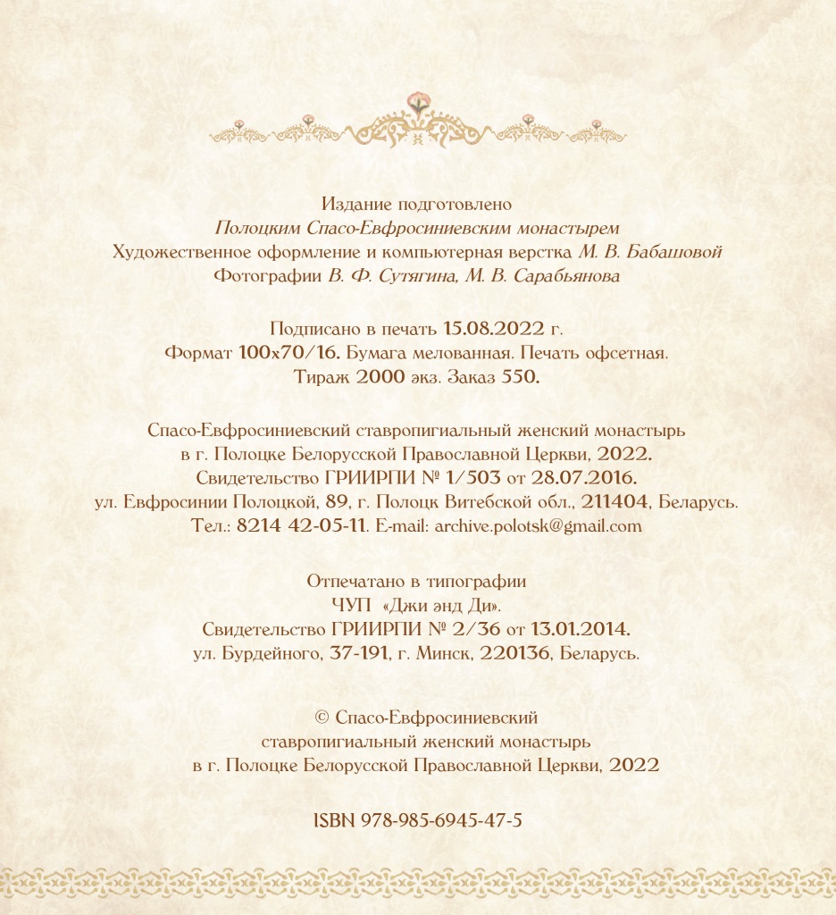 стр-16