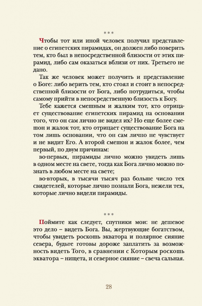 стр-28