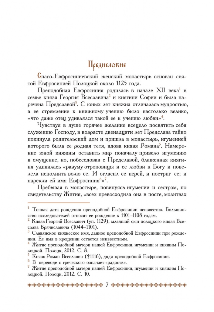 стр-7