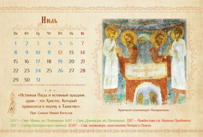 7-июль.JPG
