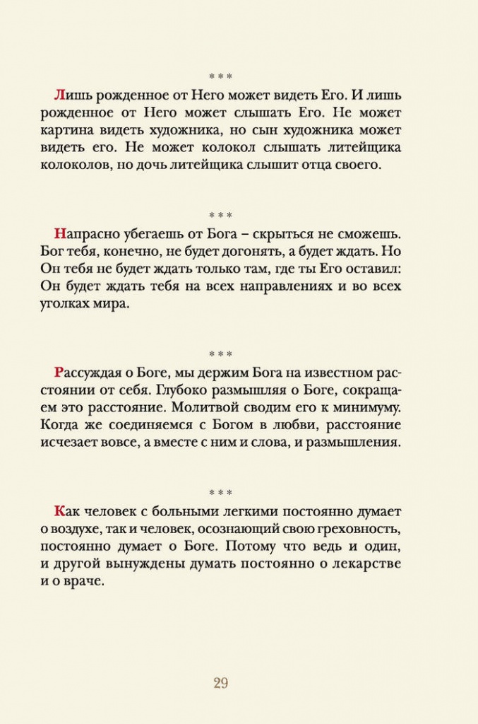 стр-29