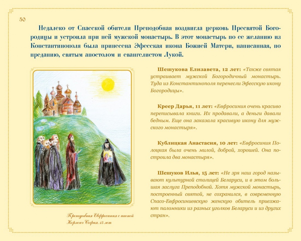 стр-50. стр-50.jpg