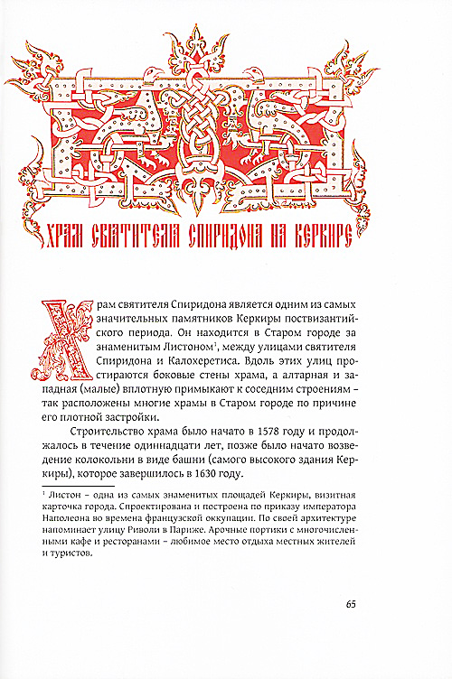 Стр-65