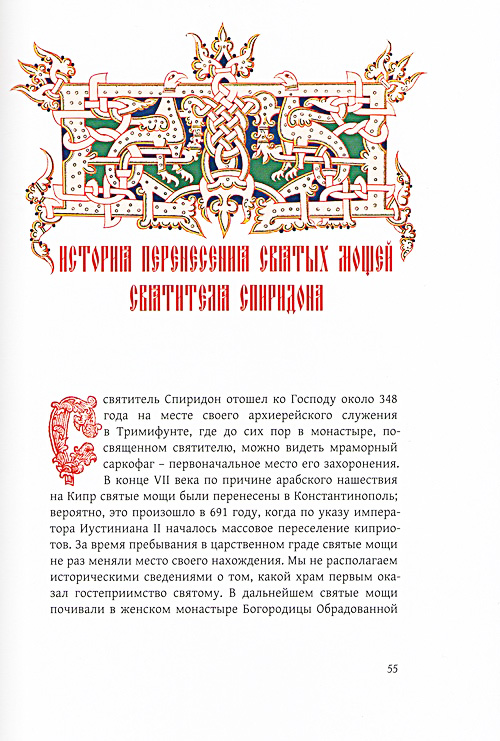 Стр-55